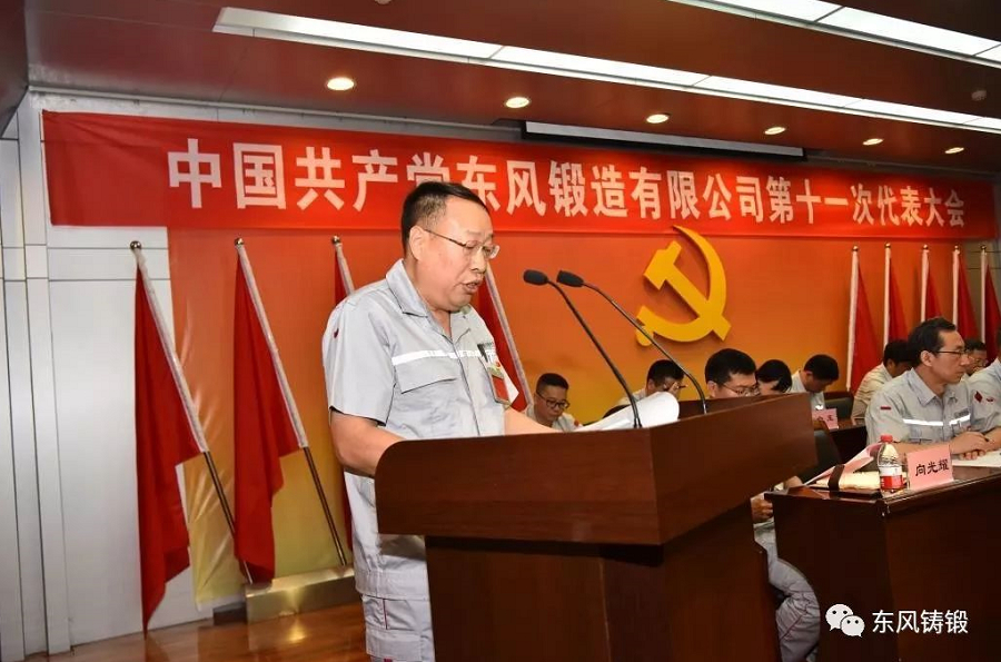 C:\Users\liangxq\Desktop\狼行天下，強(qiáng)者生存—學(xué)習(xí)公司黨代會報(bào)告有感\(zhòng)照片2.jpg